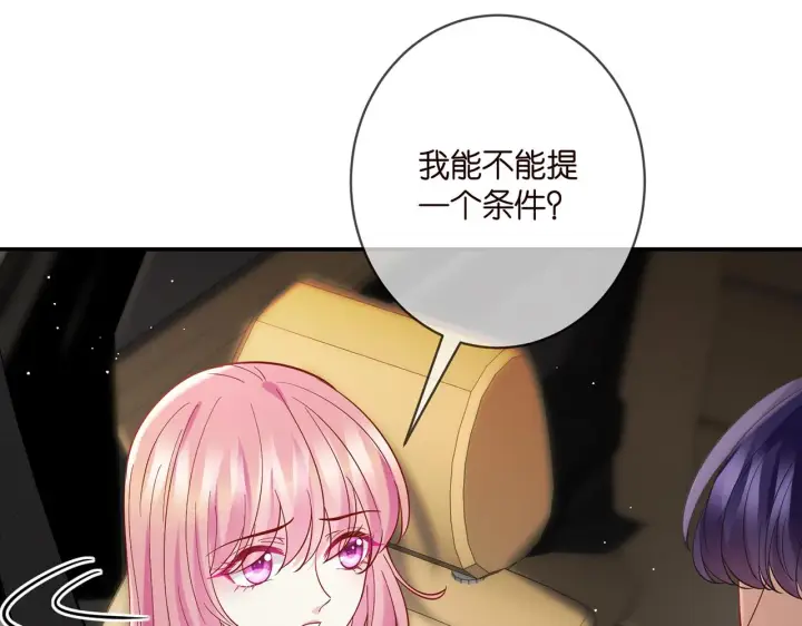 漫画《名门挚爱》第394 一年之约第82张图
