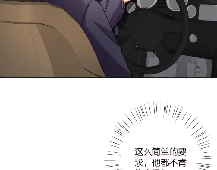 漫画《名门挚爱》第394 一年之约第86张图