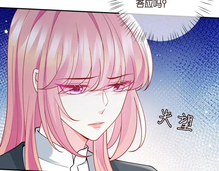 漫画《名门挚爱》第394 一年之约第87张图