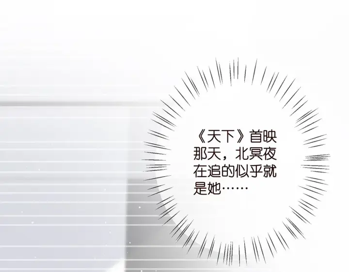漫画《名门挚爱》第395 俞霏烟现身？第101张图
