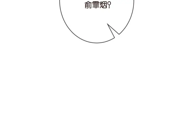 漫画《名门挚爱》第395 俞霏烟现身？第105张图