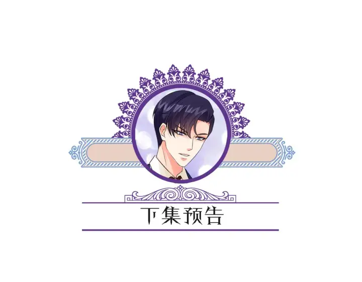 漫画《名门挚爱》第395 俞霏烟现身？第106张图