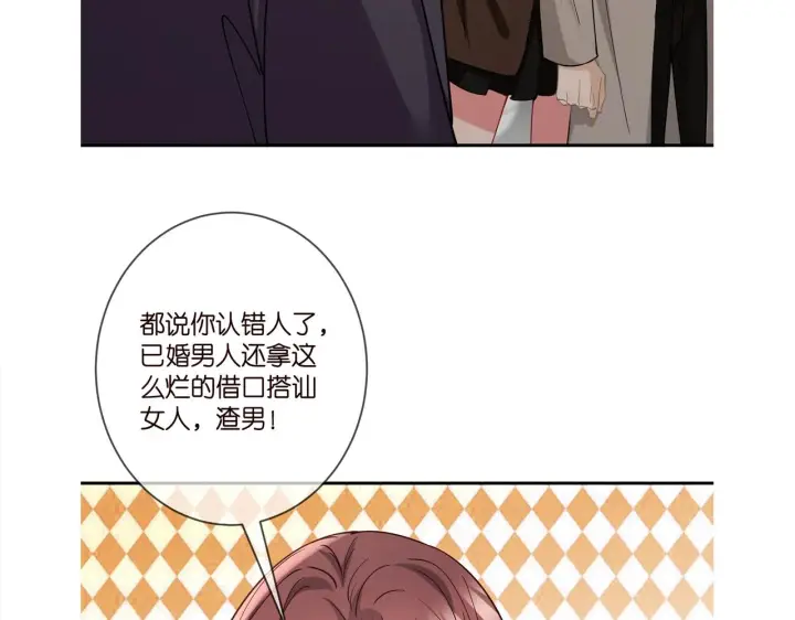 漫画《名门挚爱》第395 俞霏烟现身？第109张图