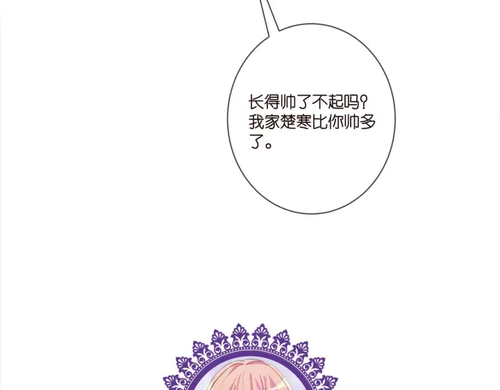 漫画《名门挚爱》第395 俞霏烟现身？第111张图