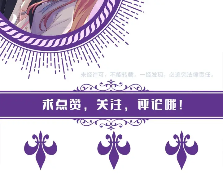 漫画《名门挚爱》第395 俞霏烟现身？第114张图