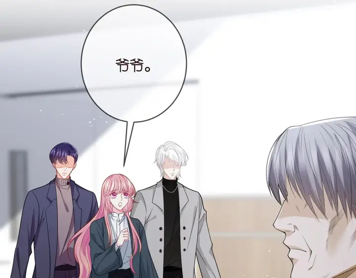 漫画《名门挚爱》第395 俞霏烟现身？第14张图