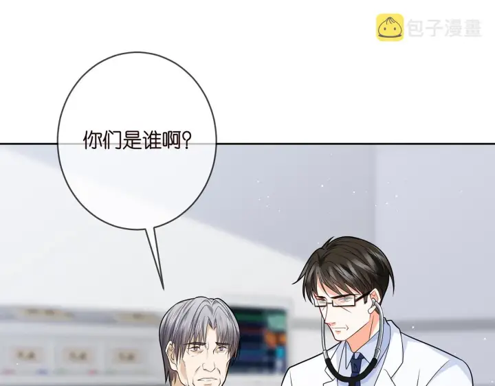 漫画《名门挚爱》第395 俞霏烟现身？第17张图