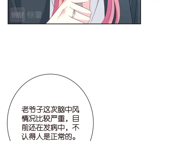 漫画《名门挚爱》第395 俞霏烟现身？第21张图