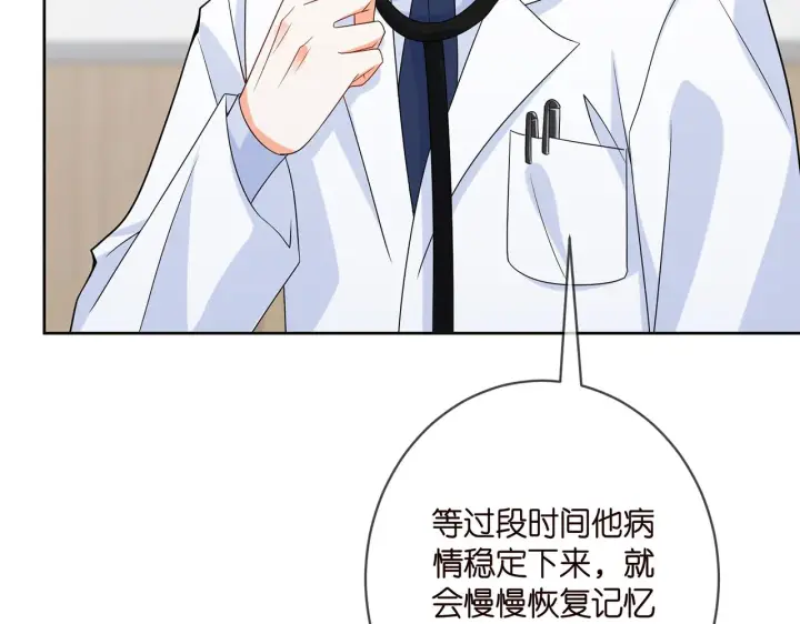 漫画《名门挚爱》第395 俞霏烟现身？第23张图