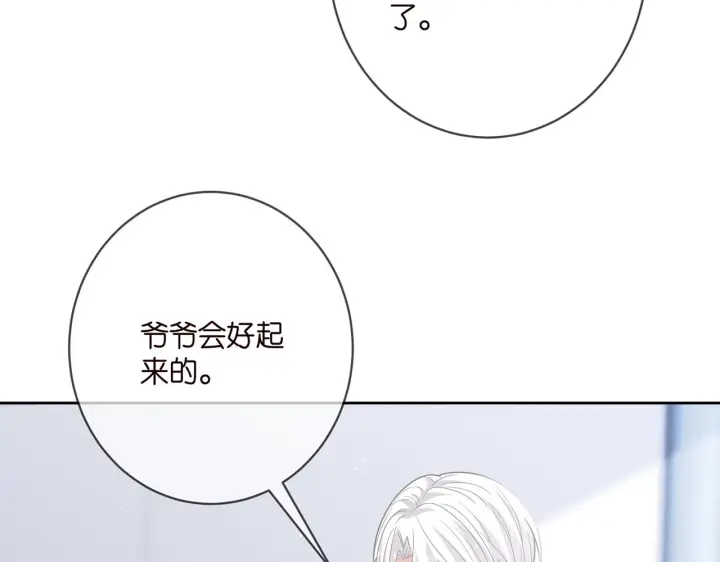 漫画《名门挚爱》第395 俞霏烟现身？第24张图