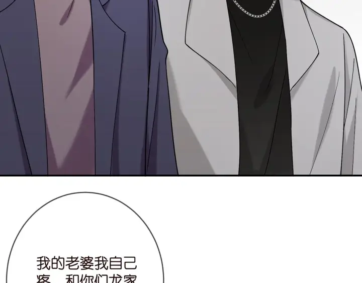 漫画《名门挚爱》第395 俞霏烟现身？第31张图
