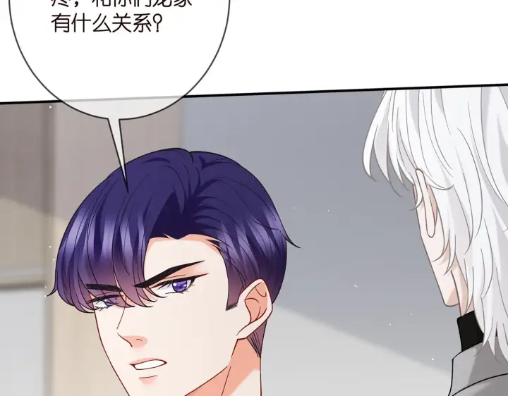 漫画《名门挚爱》第395 俞霏烟现身？第32张图