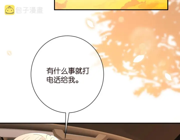 漫画《名门挚爱》第395 俞霏烟现身？第45张图