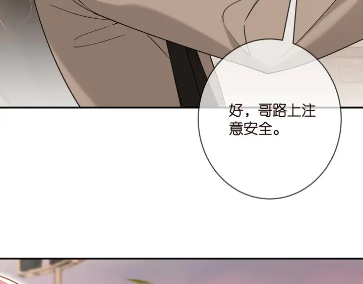 漫画《名门挚爱》第395 俞霏烟现身？第47张图