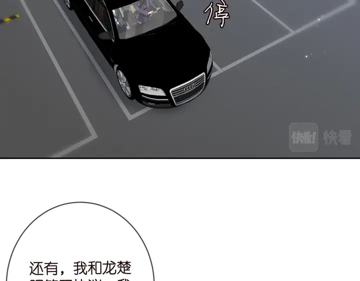 漫画《名门挚爱》第395 俞霏烟现身？第5张图