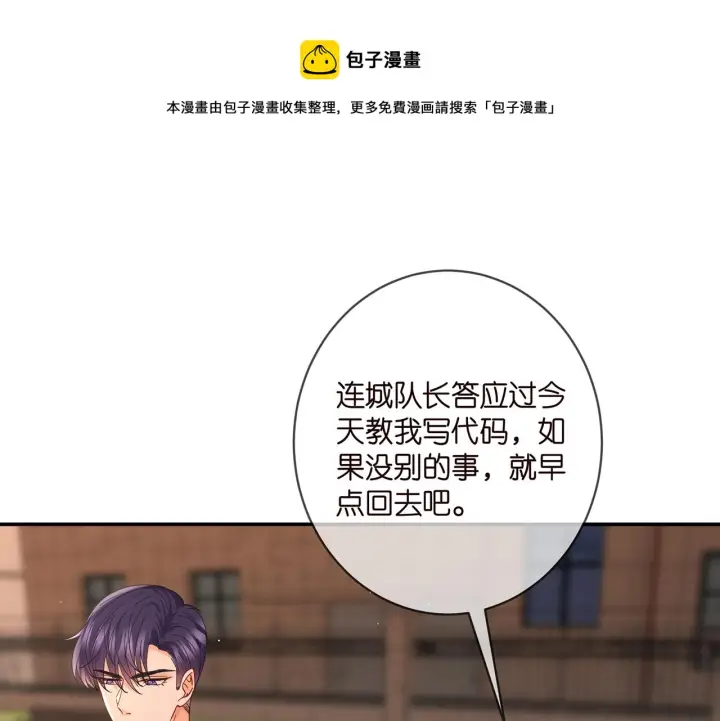 漫画《名门挚爱》第395 俞霏烟现身？第50张图