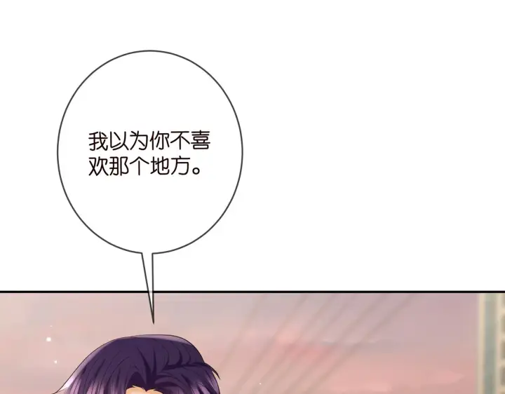 漫画《名门挚爱》第395 俞霏烟现身？第55张图