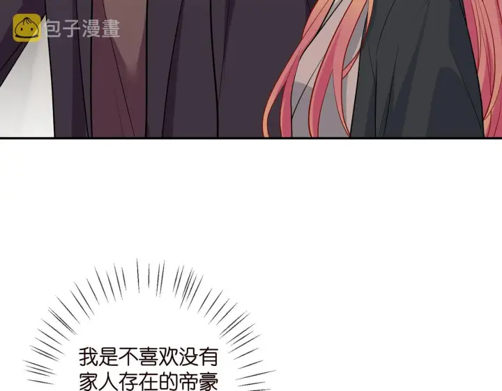 漫画《名门挚爱》第395 俞霏烟现身？第57张图