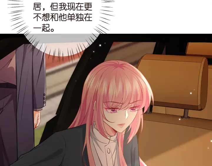 漫画《名门挚爱》第395 俞霏烟现身？第58张图