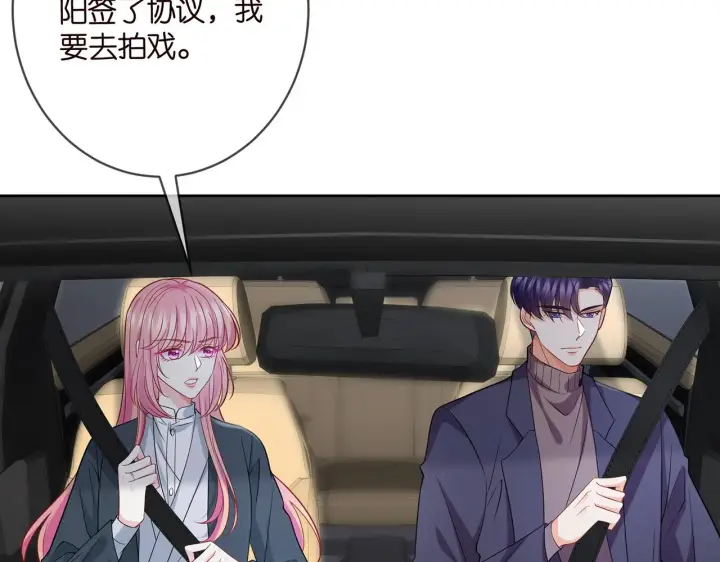 漫画《名门挚爱》第395 俞霏烟现身？第6张图