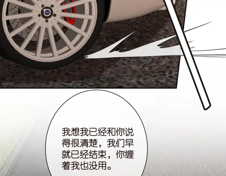 漫画《名门挚爱》第395 俞霏烟现身？第66张图