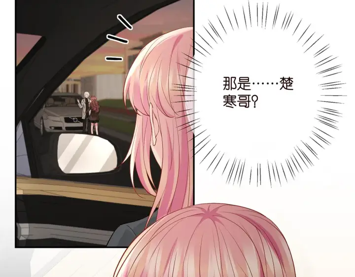 漫画《名门挚爱》第395 俞霏烟现身？第71张图
