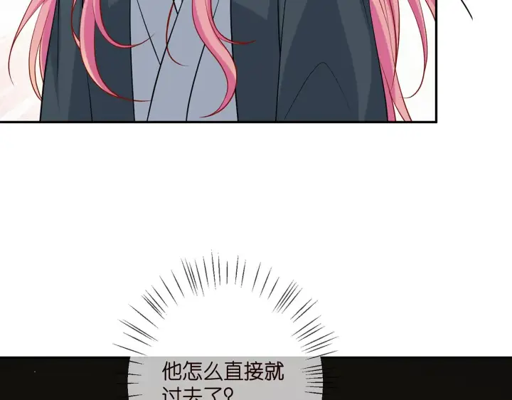 漫画《名门挚爱》第395 俞霏烟现身？第75张图