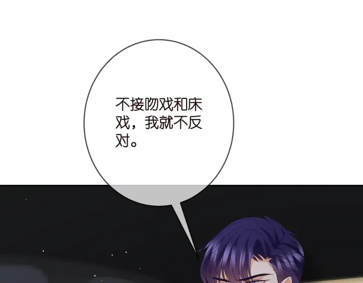 漫画《名门挚爱》第395 俞霏烟现身？第8张图
