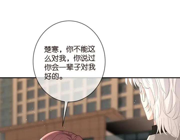 漫画《名门挚爱》第395 俞霏烟现身？第80张图