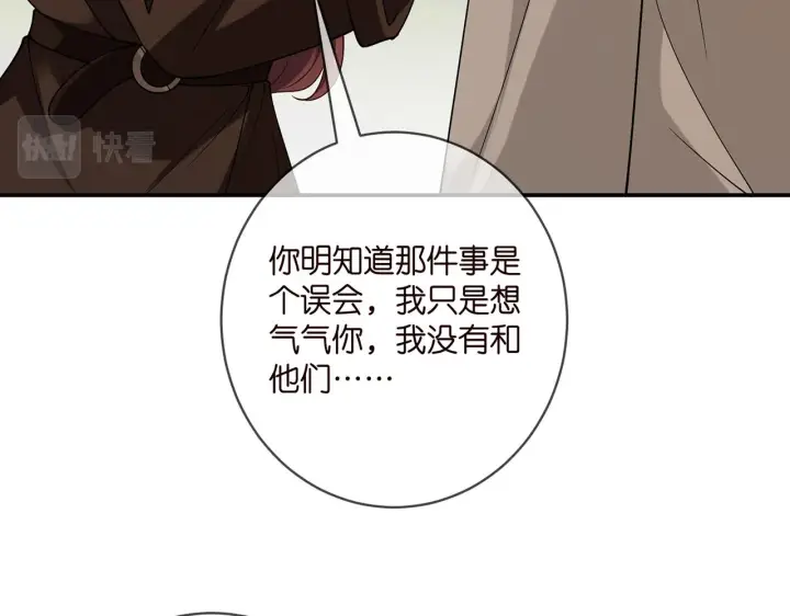 漫画《名门挚爱》第395 俞霏烟现身？第82张图