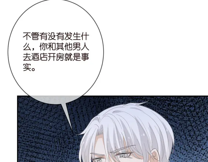 漫画《名门挚爱》第395 俞霏烟现身？第83张图
