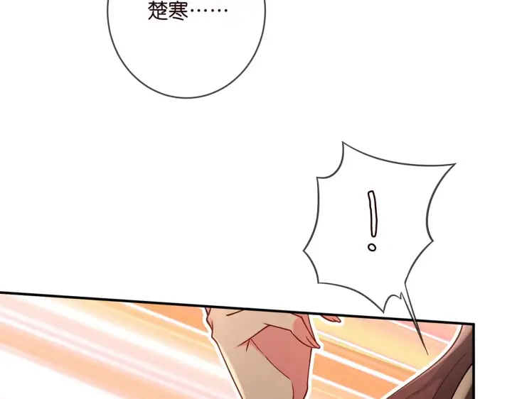 漫画《名门挚爱》第395 俞霏烟现身？第88张图