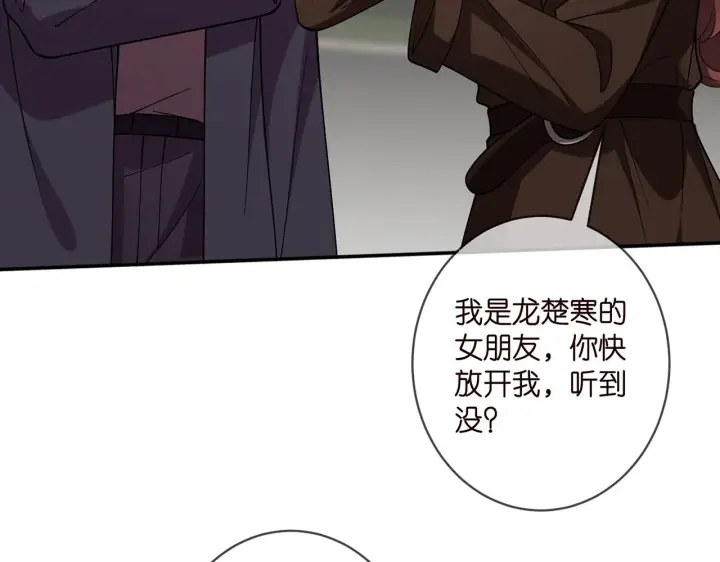 漫画《名门挚爱》第396 前女友第10张图