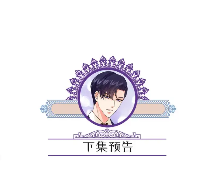 漫画《名门挚爱》第396 前女友第102张图