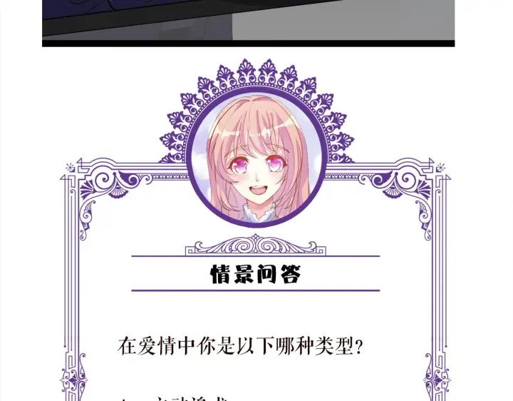 漫画《名门挚爱》第396 前女友第105张图