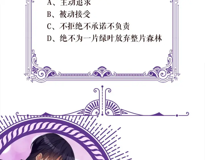 漫画《名门挚爱》第396 前女友第106张图