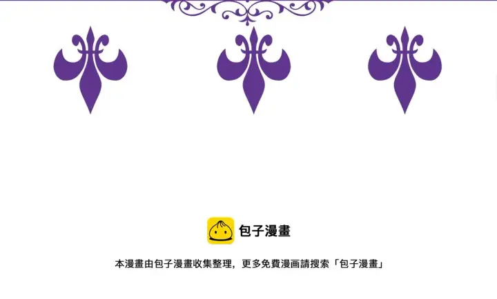 漫画《名门挚爱》第396 前女友第108张图