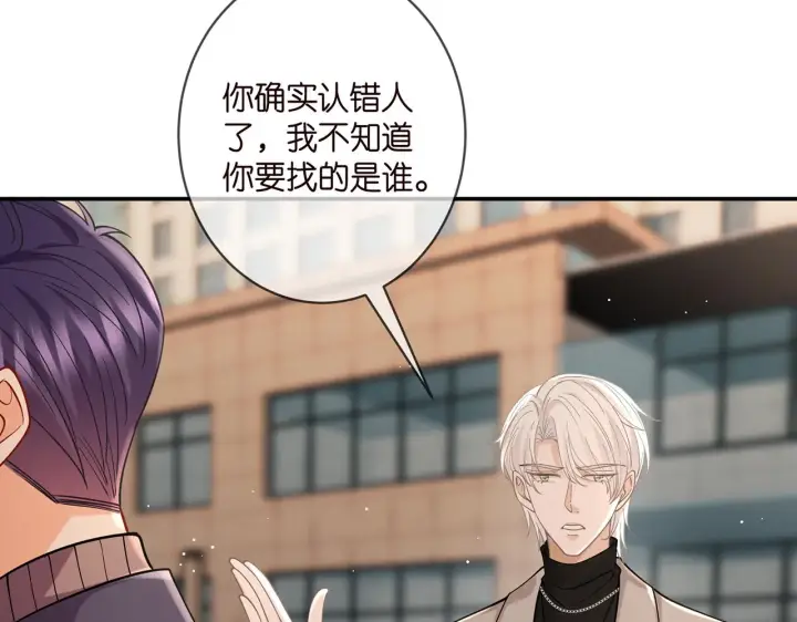 漫画《名门挚爱》第396 前女友第11张图