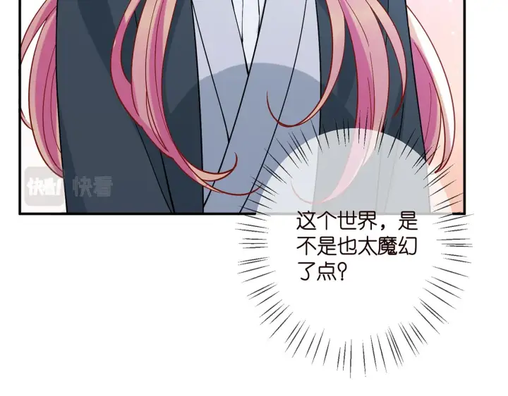 漫画《名门挚爱》第396 前女友第15张图