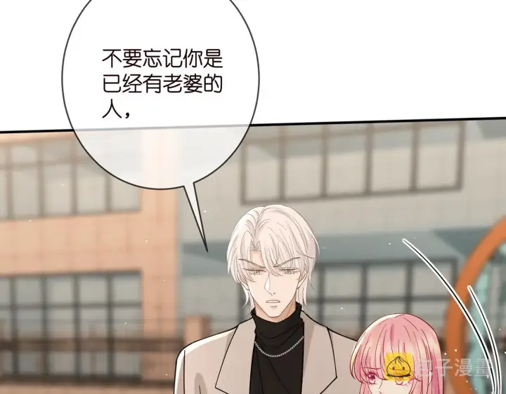 漫画《名门挚爱》第396 前女友第17张图