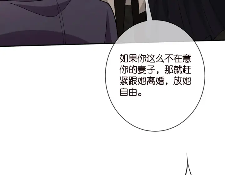 漫画《名门挚爱》第396 前女友第19张图