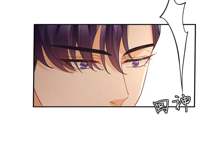 漫画《名门挚爱》第396 前女友第20张图