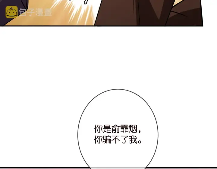 漫画《名门挚爱》第396 前女友第22张图