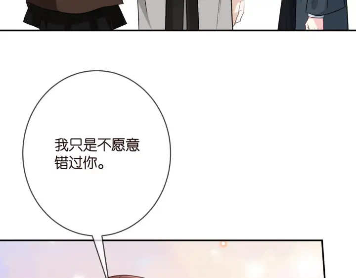 漫画《名门挚爱》第396 前女友第41张图