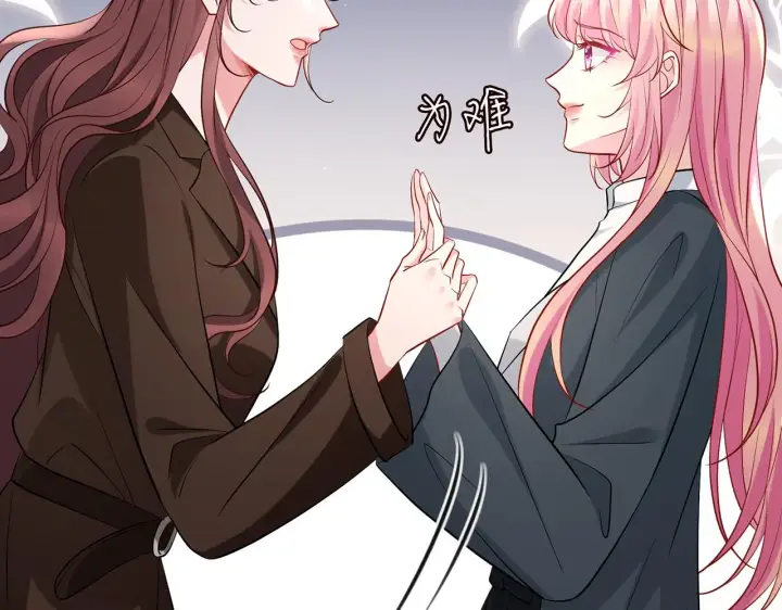 漫画《名门挚爱》第396 前女友第51张图