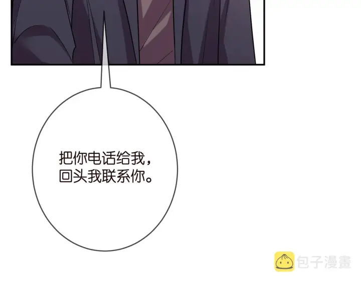 漫画《名门挚爱》第396 前女友第54张图