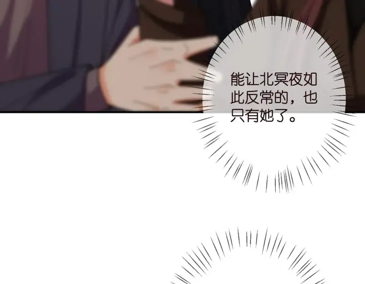 漫画《名门挚爱》第396 前女友第6张图