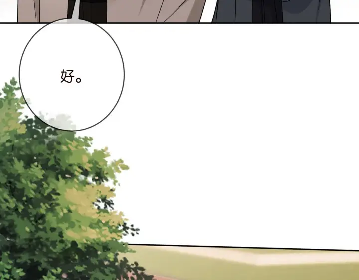 漫画《名门挚爱》第396 前女友第62张图