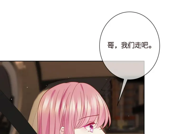 漫画《名门挚爱》第396 前女友第67张图