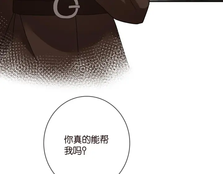 漫画《名门挚爱》第396 前女友第74张图
